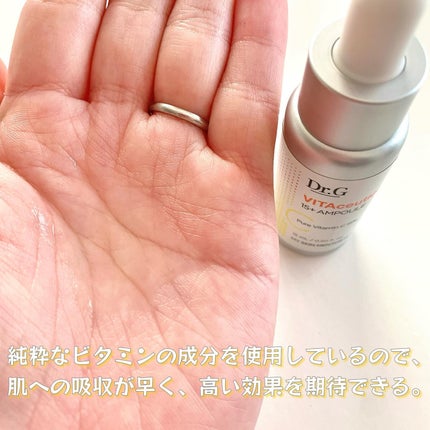 ビタシューティカル15+プラスアンプル/Dr.G/美容液を使ったクチコミ(3枚目)
