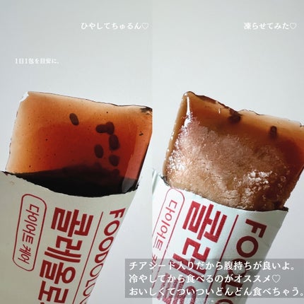 コレオロジーカットゼリー/FOODOLOGY/食品を使ったクチコミ(8枚目)