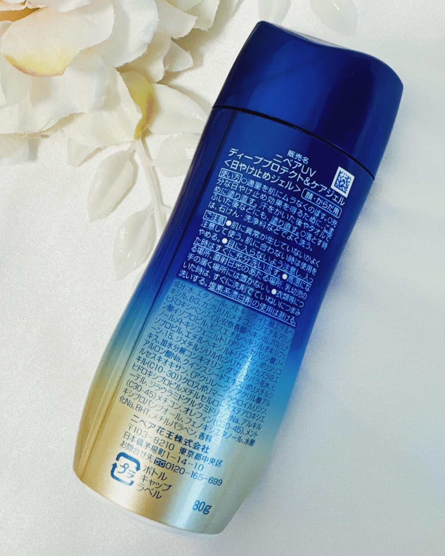 ニベアUV ディープ プロテクト&ケア ジェル/ニベア/日焼け止めジェルを使ったクチコミ(4枚目)