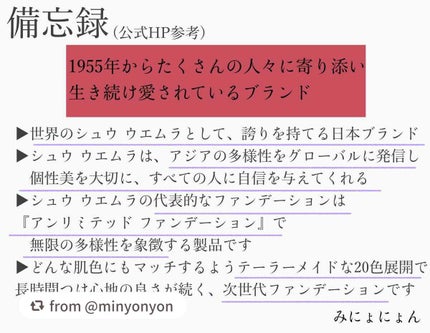 (旧)アンリミテッド ラスティング フルイド/shu uemura/リキッドファンデーションを使ったクチコミ(9枚目)