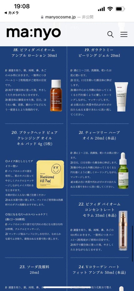 ガラクナイアシン2.0エッセンス/manyo/美容液を使ったクチコミ(7枚目)