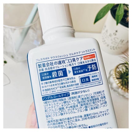 マウスウォッシュ マルチケア/ブレスラボ/マウスウォッシュ・スプレーを使ったクチコミ(4枚目)