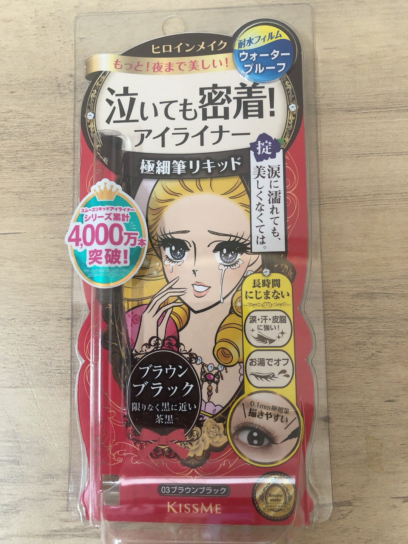 スムースリキッドアイライナー スーパーキープ/ヒロインメイク/リキッドアイライナーを使ったクチコミ(4枚目)