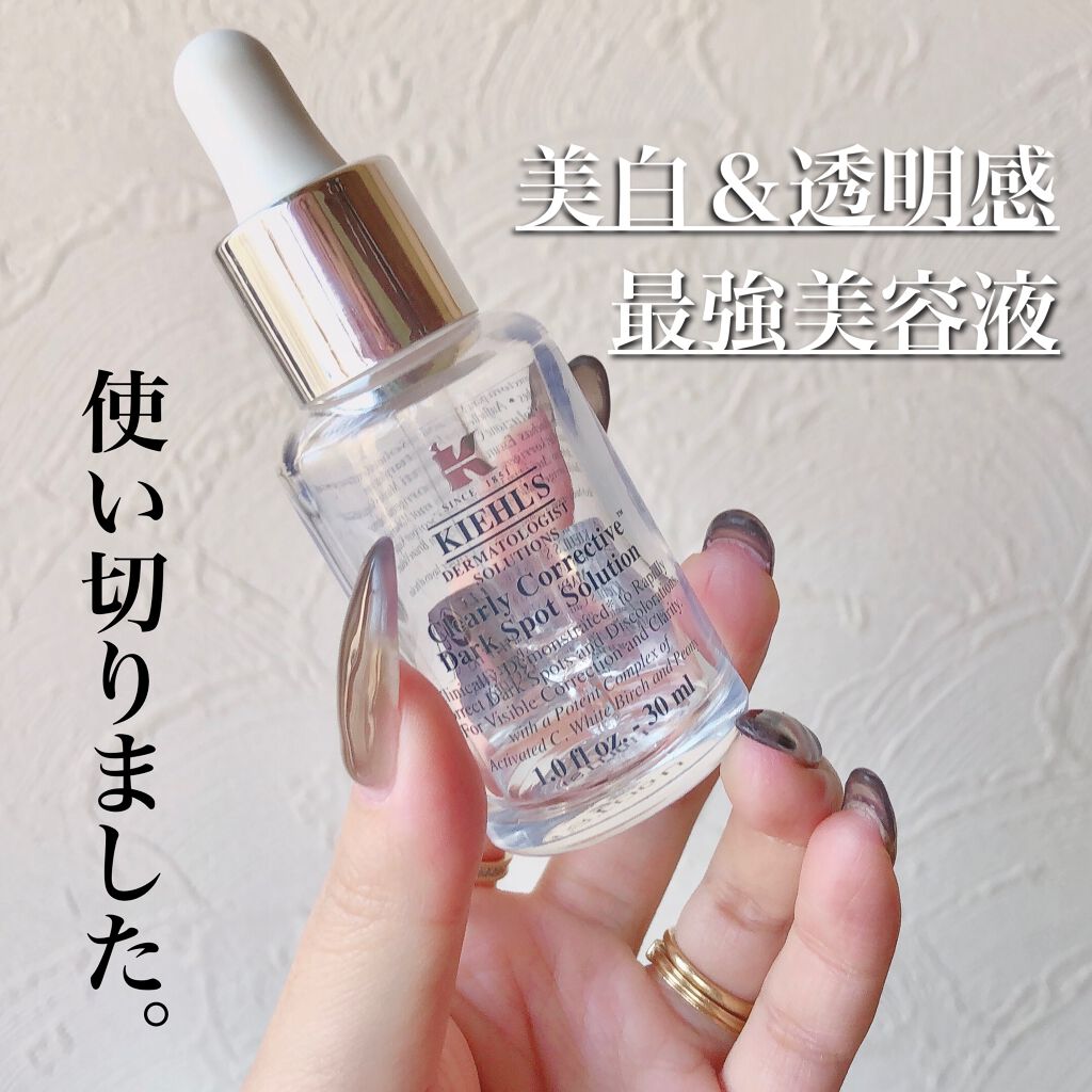 キールズ DS クリアリーブライト エッセンス[医薬部外品]/Kiehl's/美容液を使ったクチコミ（1枚目）