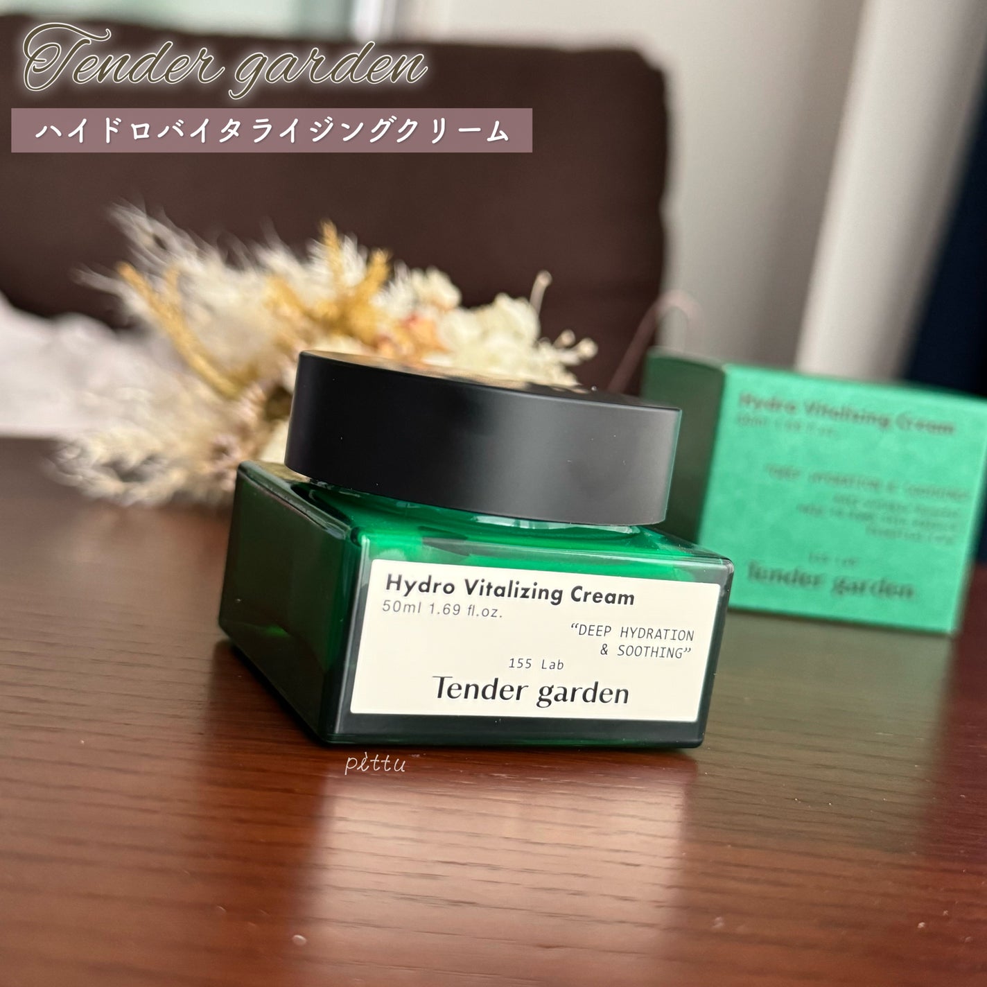 ハイドロバイタライジングクリーム/Tender garden/フェイスクリームを使ったクチコミ(5枚目)