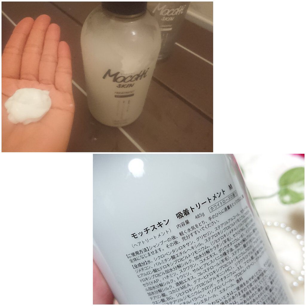 吸着シャンプーM(モイスト) & 吸着トリートメントM(モイスト)/MoccHi SKIN/市販シャンプーを使ったクチコミ(3枚目)
