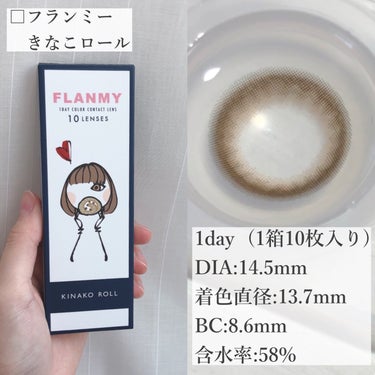 FLANMY FLANMY 1day（10枚/30枚）のクチコミ「＼きなこロール／

フランミー❤︎

…………………………………………………

□FLANMY.....」（2枚目）