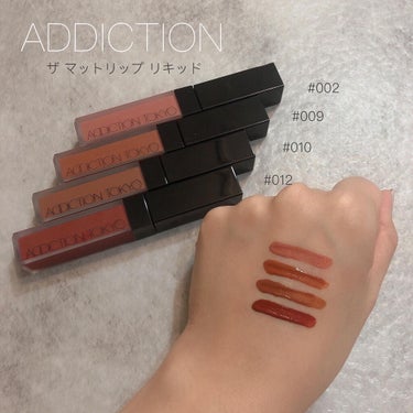 アディクション ザ マット リップ リキッド 012 Foxiest Brown/ADDICTION/口紅を使ったクチコミ（2枚目）