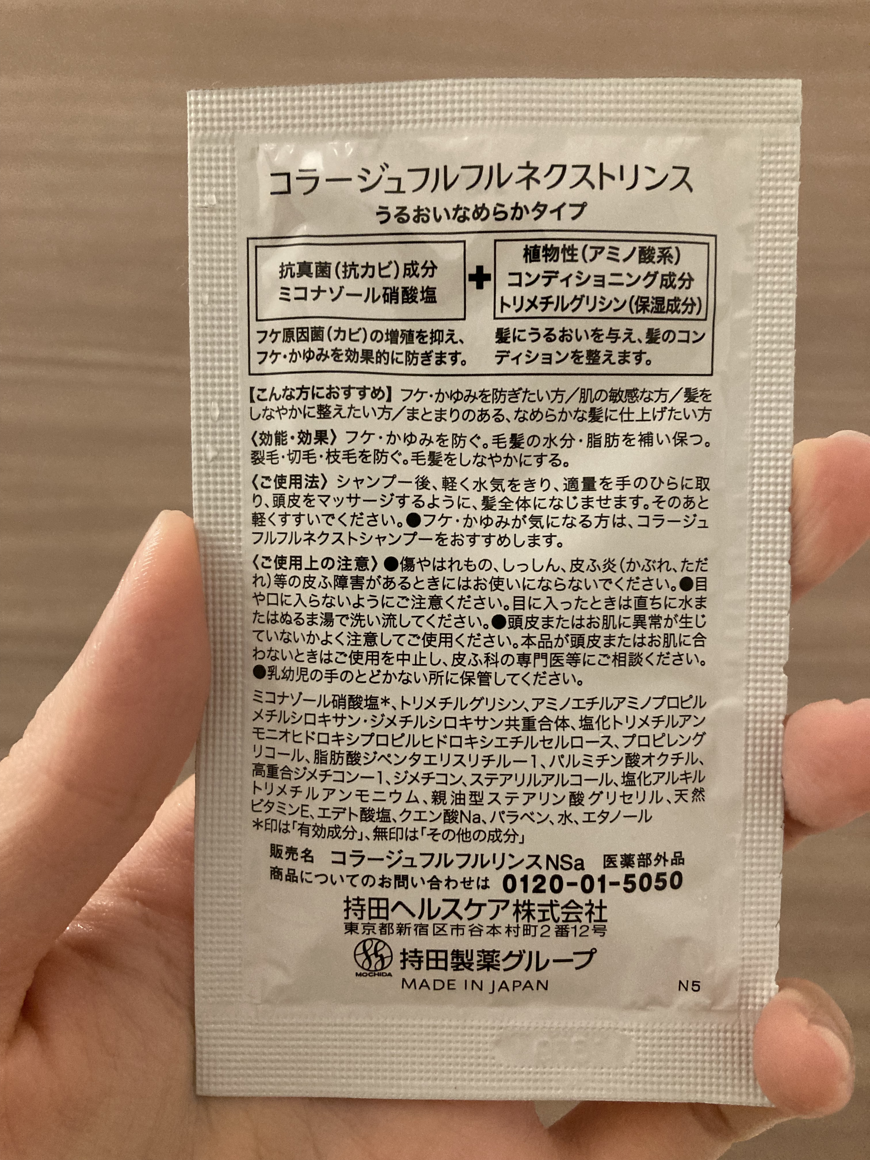 コラージュフルフルネクストシャンプー＆リンスうるおいなめらかタイプ リンス400ml/コラージュ/市販シャンプーを使ったクチコミ（2枚目）