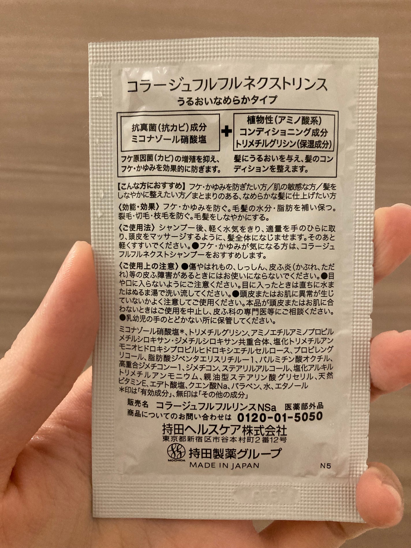 コラージュフルフルネクストシャンプー&リンスうるおいなめらかタイプ/コラージュ/市販シャンプーを使ったクチコミ(2枚目)