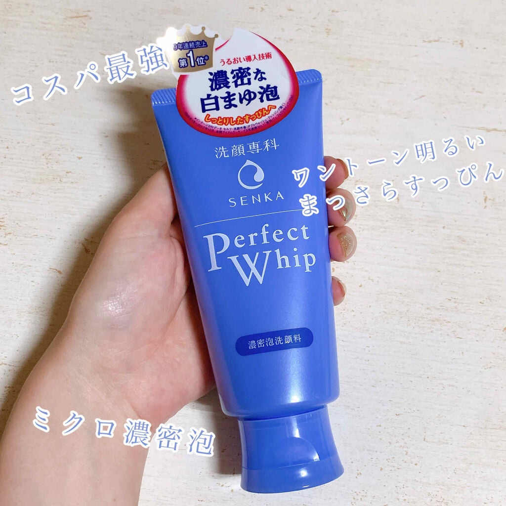 パーフェクトホイップn/SENKA(専科)/洗顔フォームを使ったクチコミ(1枚目)