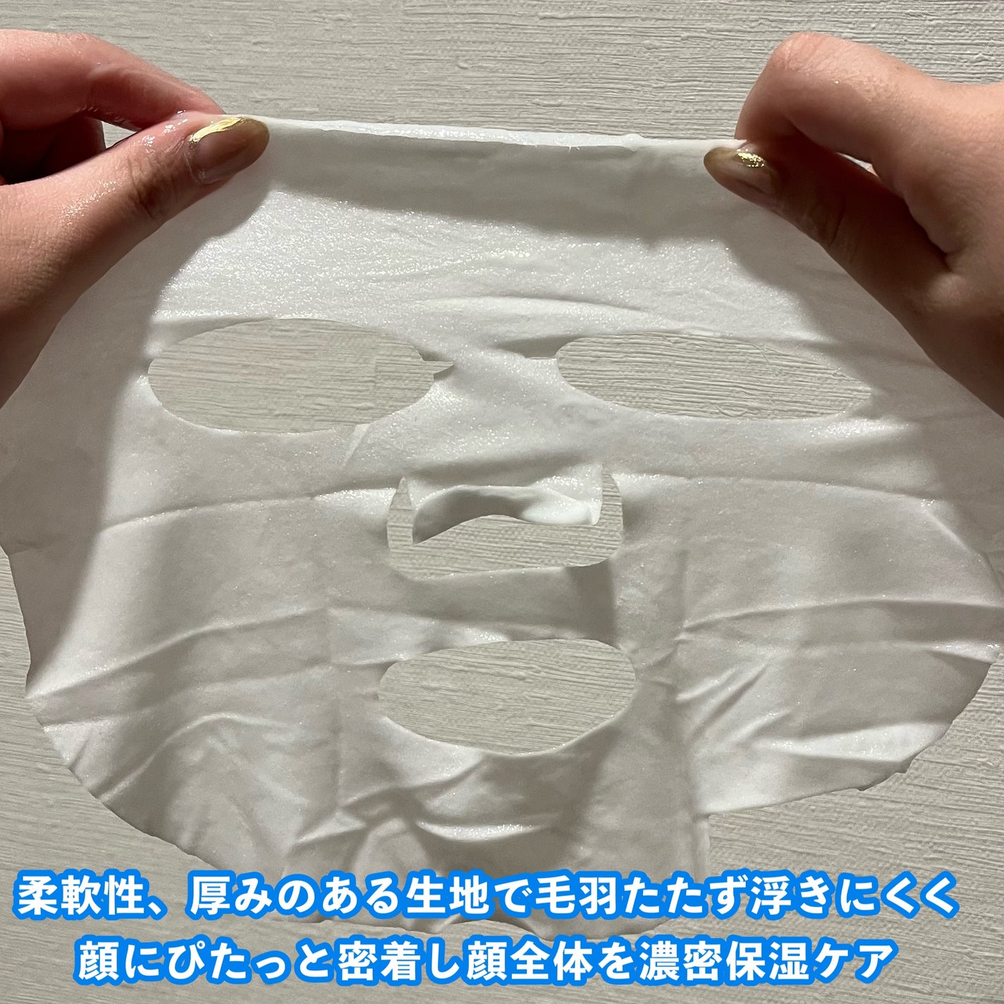 パンテトイン ディープ モイスチャー マスク/manyo/シートマスク・パックを使ったクチコミ(3枚目)