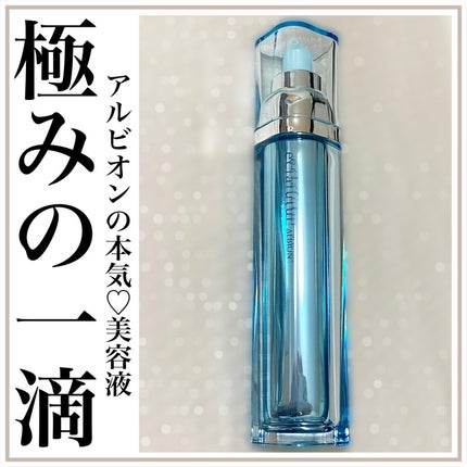 アルビオン エクラフチュール t/ALBION/美容液を使ったクチコミ(1枚目)