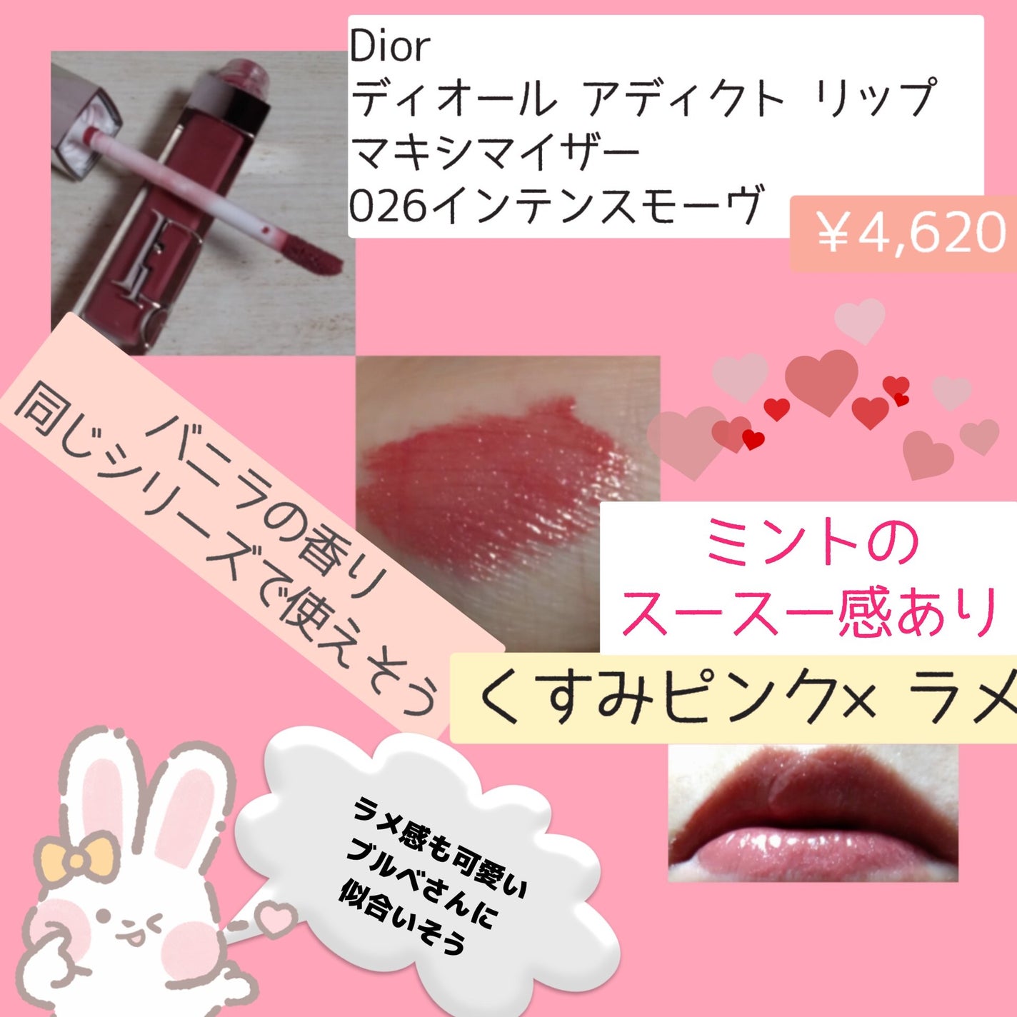 ディオール アディクト リップ マキシマイザー/Dior/リップグロスを使ったクチコミ(3枚目)