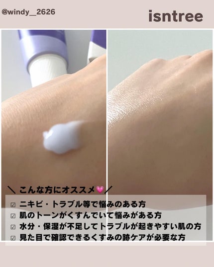 オニオンニューペア B5アンプル/Isntree/美容液を使ったクチコミ(5枚目)