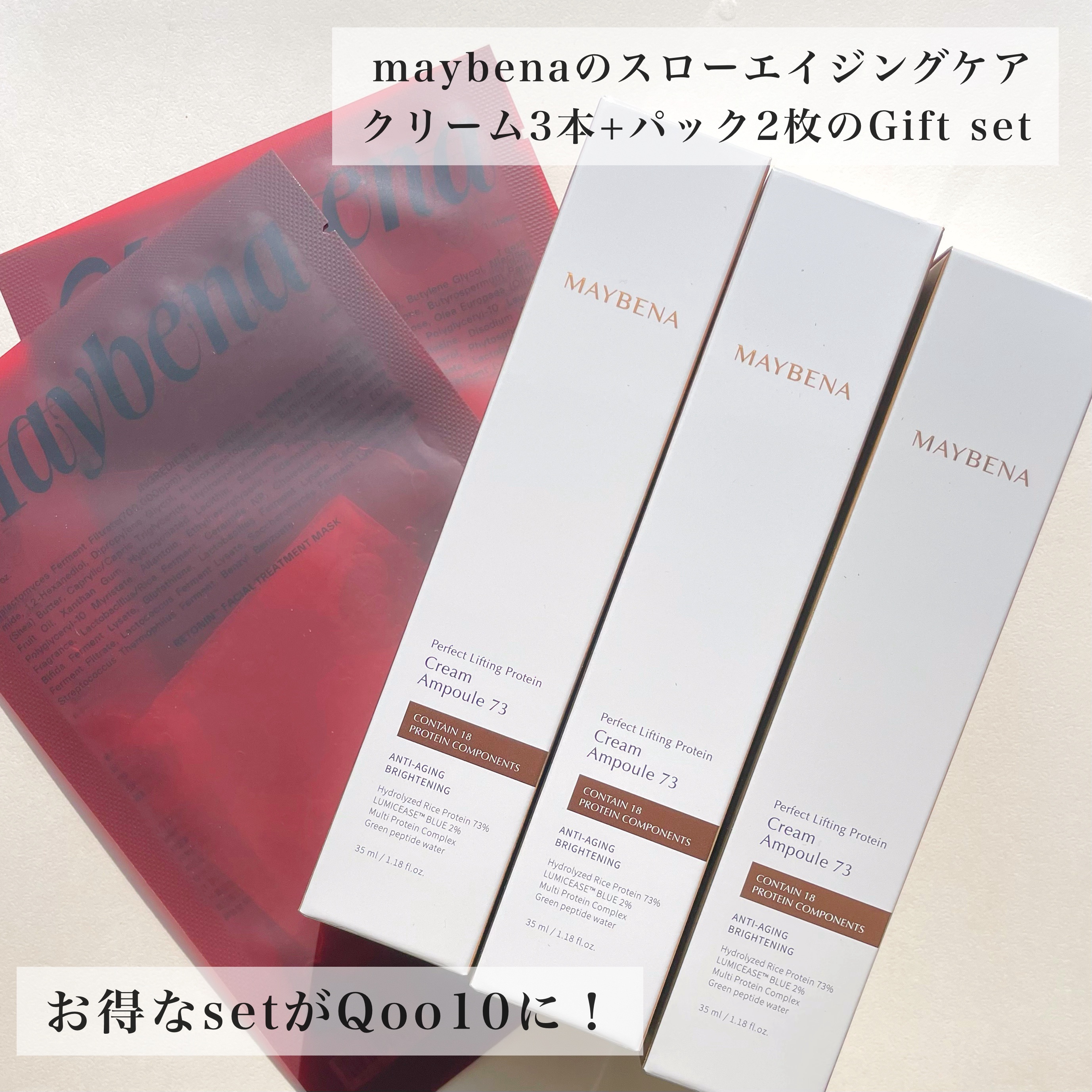 73シワクリーム/MAYBENA/フェイスクリームを使ったクチコミ（1枚目）