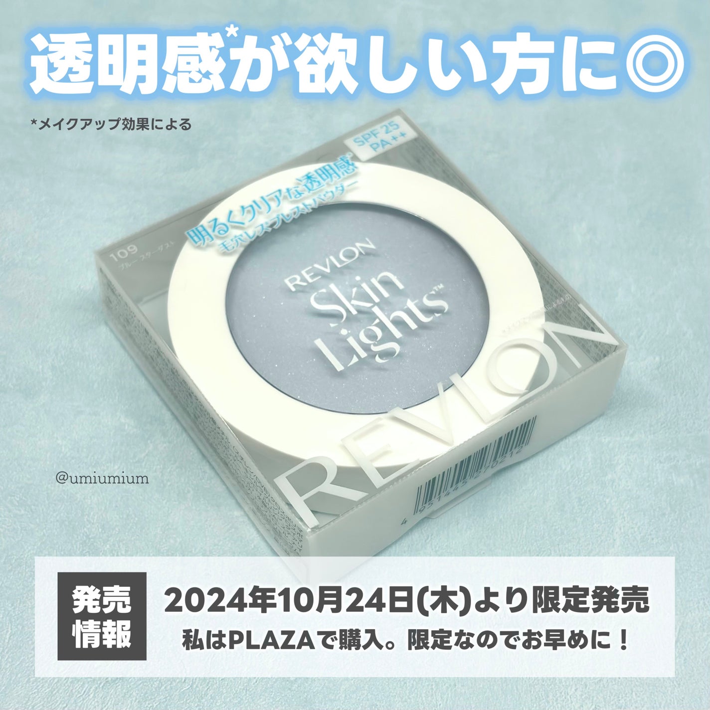 スキンライト プレスト パウダー N/REVLON/プレストパウダーを使ったクチコミ(7枚目)