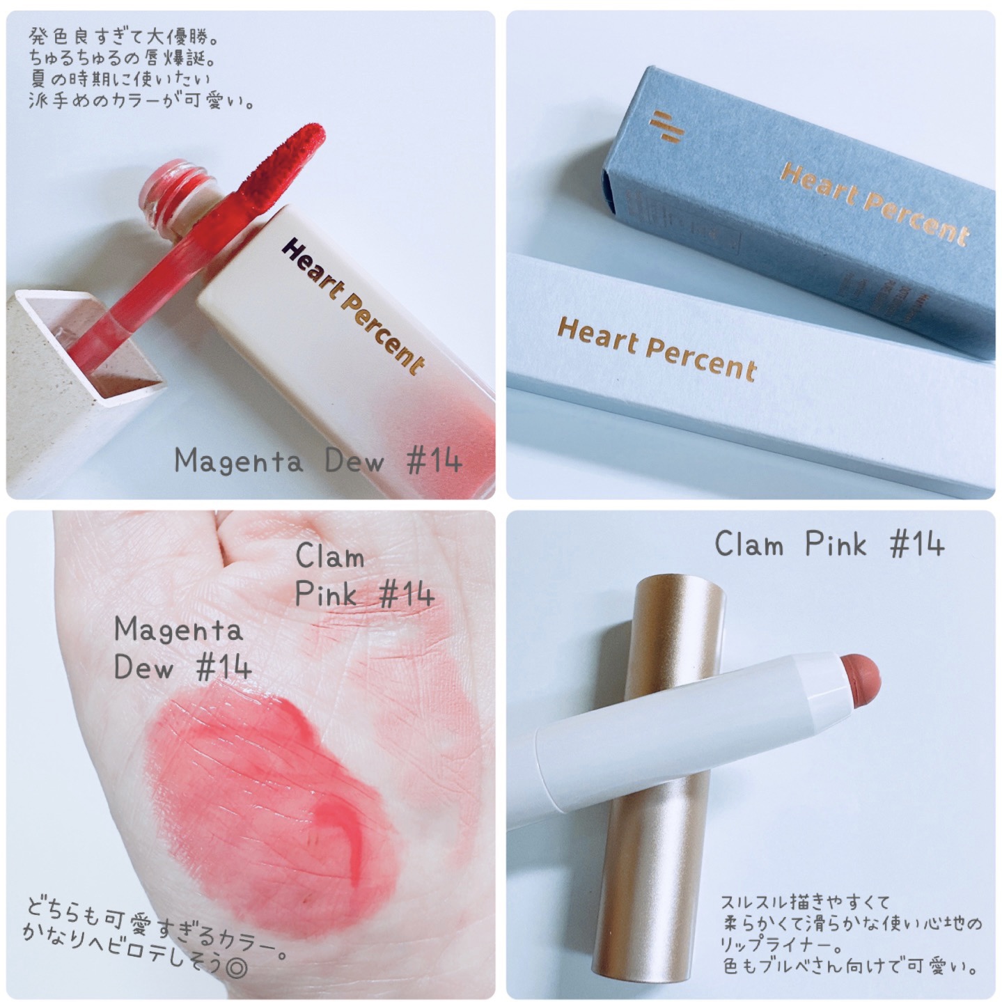 ドットオンムードピュアグロウティント/Heart Percent/リップティントを使ったクチコミ（2枚目）