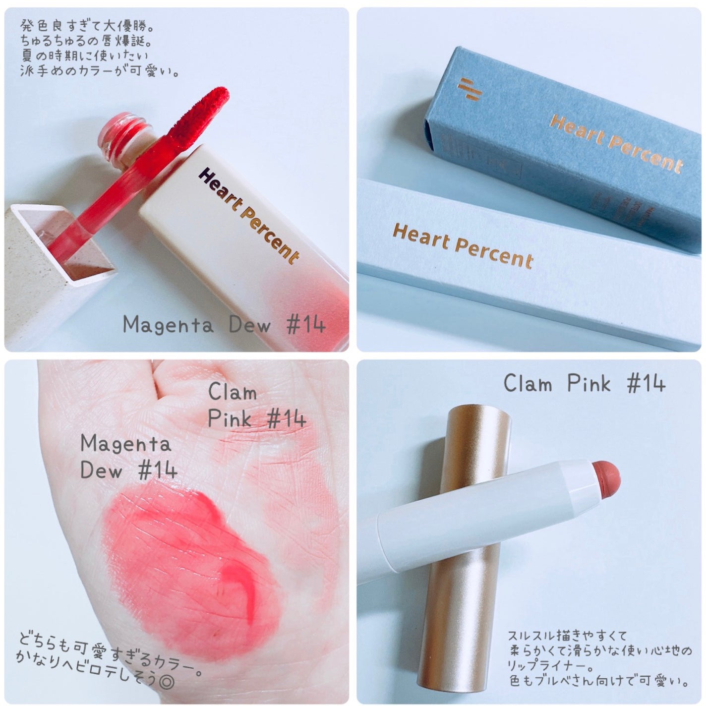 ドットオンムードピュアグロウティント/Heart Percent/リップティントを使ったクチコミ(2枚目)