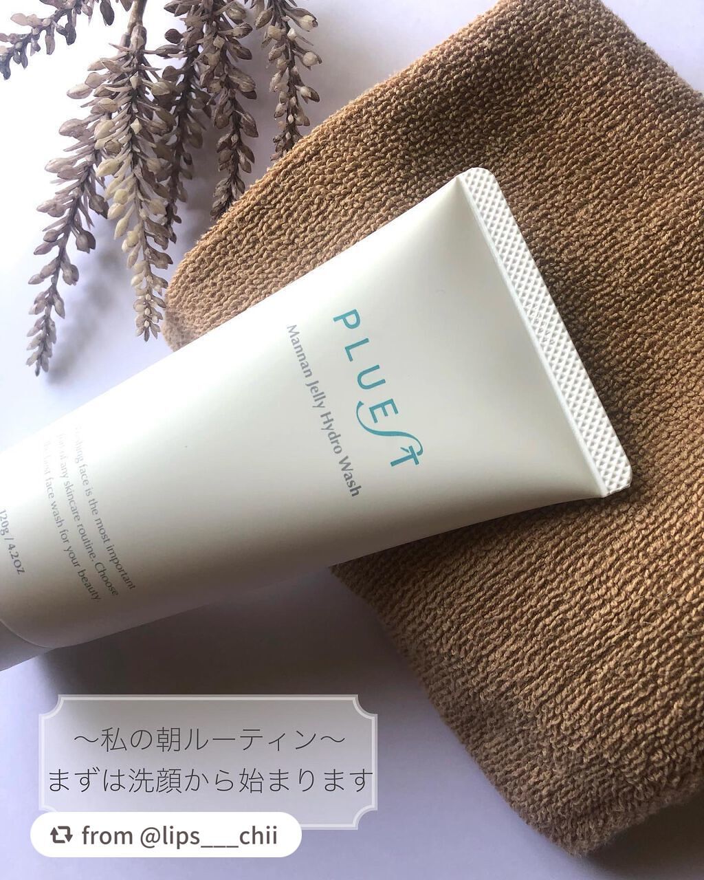 マンナンジェリーハイドロウォッシュ/PLUEST/洗顔料を使ったクチコミ(2枚目)