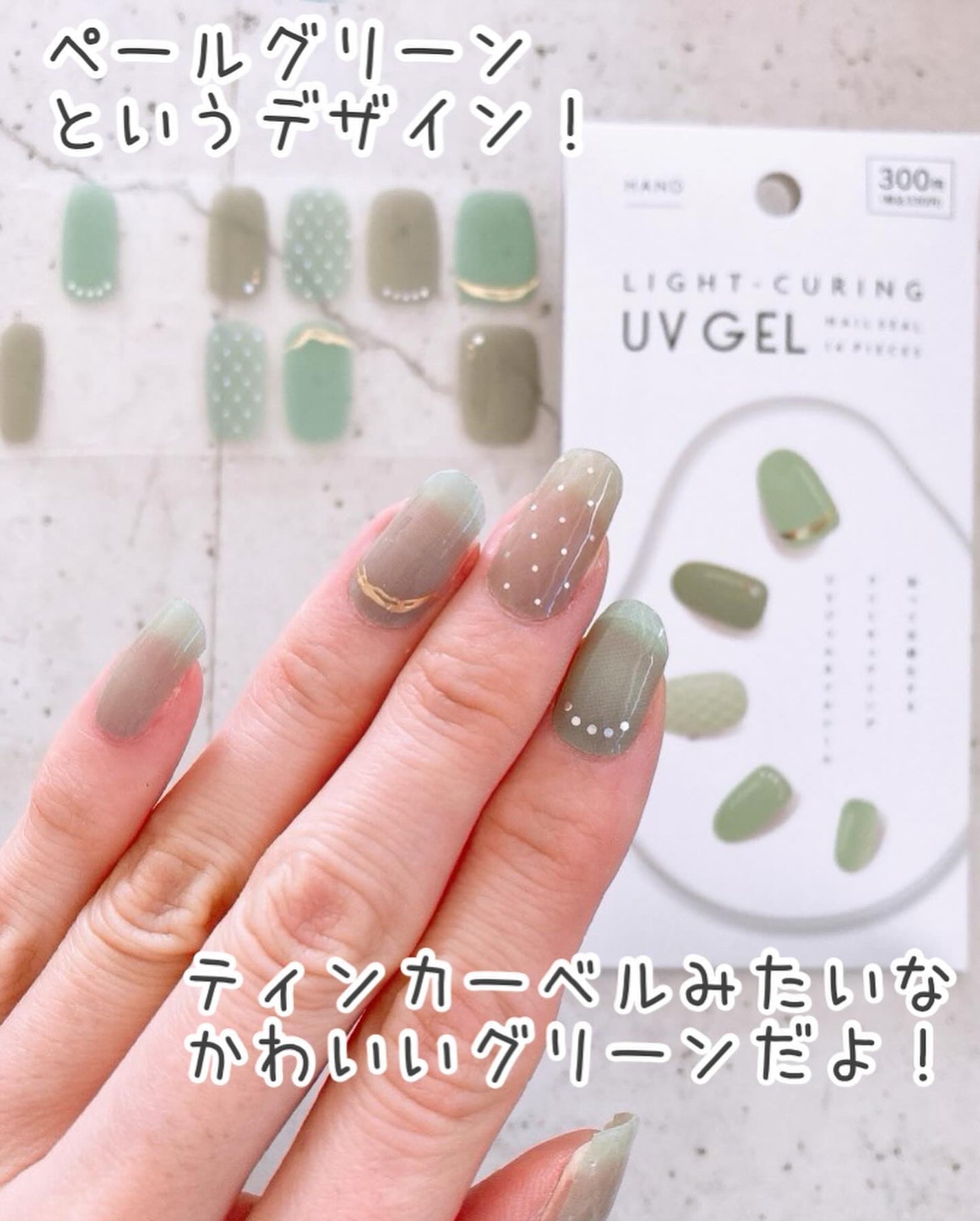 ライトキュアリングUVジェルネイルシール/キャンドゥ/ネイルシールを使ったクチコミ(6枚目)