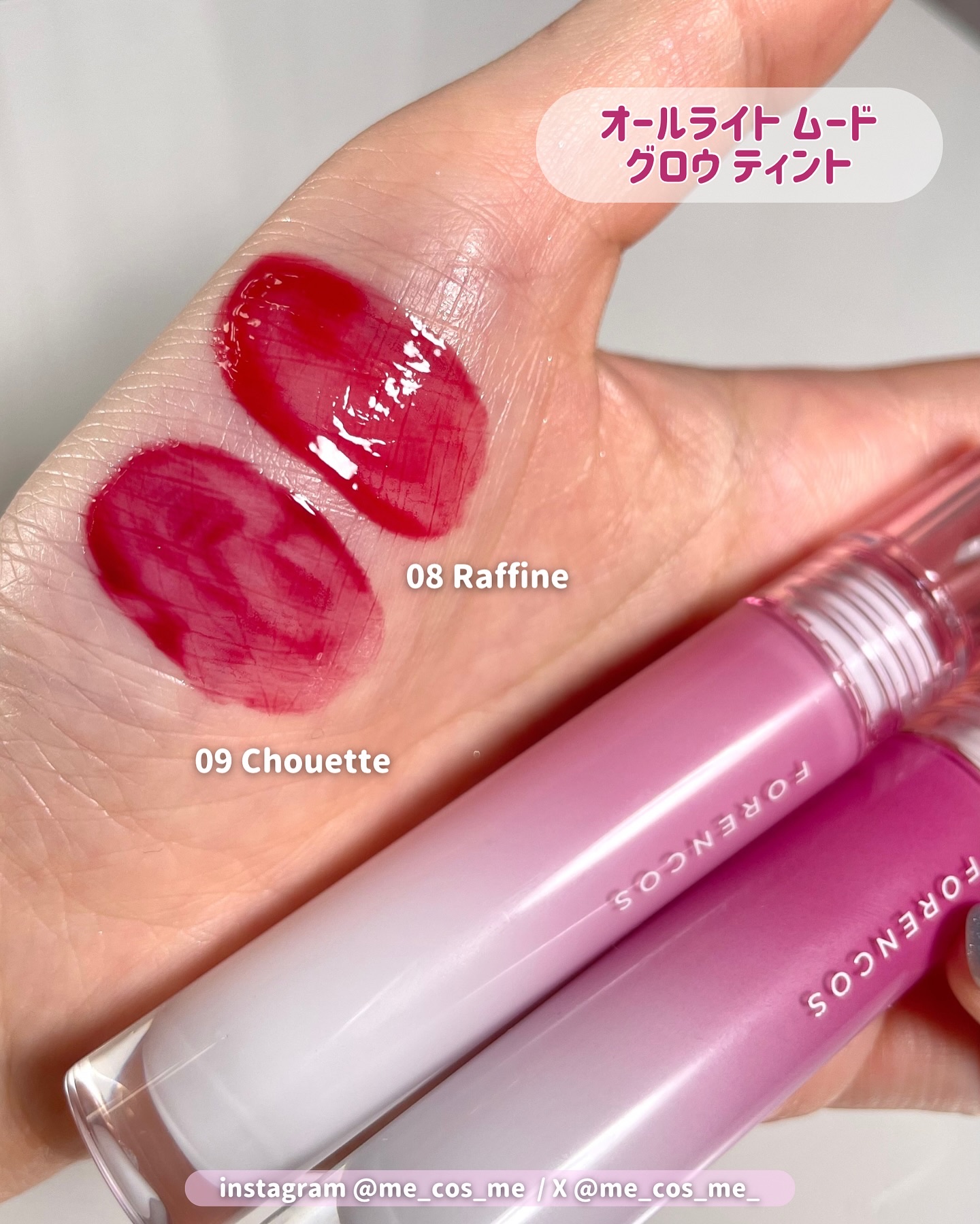 オールライトムードグローティント/フォレンコス/リップティントを使ったクチコミ（3枚目）