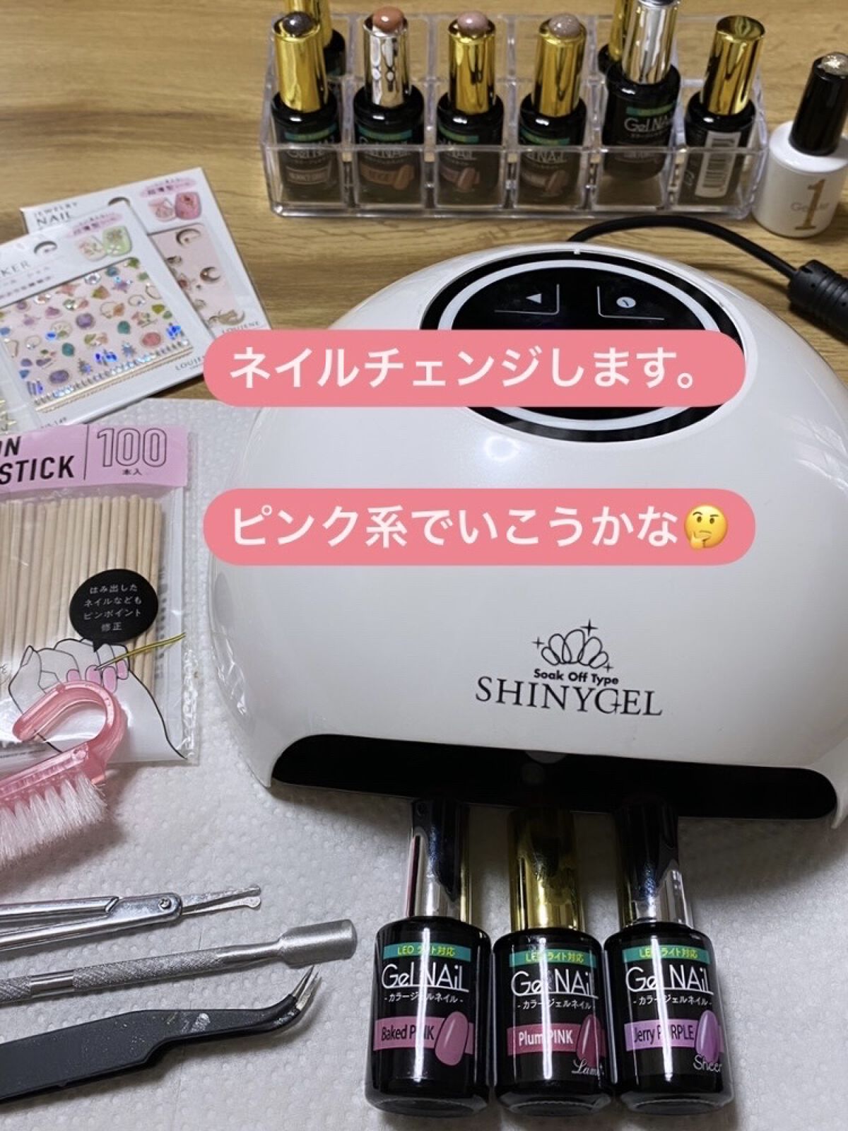 ジェルネイル（ライト対応）/セリア/ジェルネイルを使ったクチコミ（1枚目）