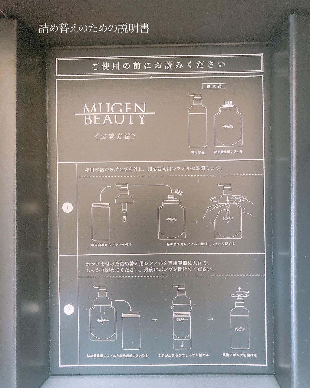 ひなた on LIPS 「サラサラな仕上がりになる香りも素敵なシャンプー✨MUGENBE..」(4枚目)