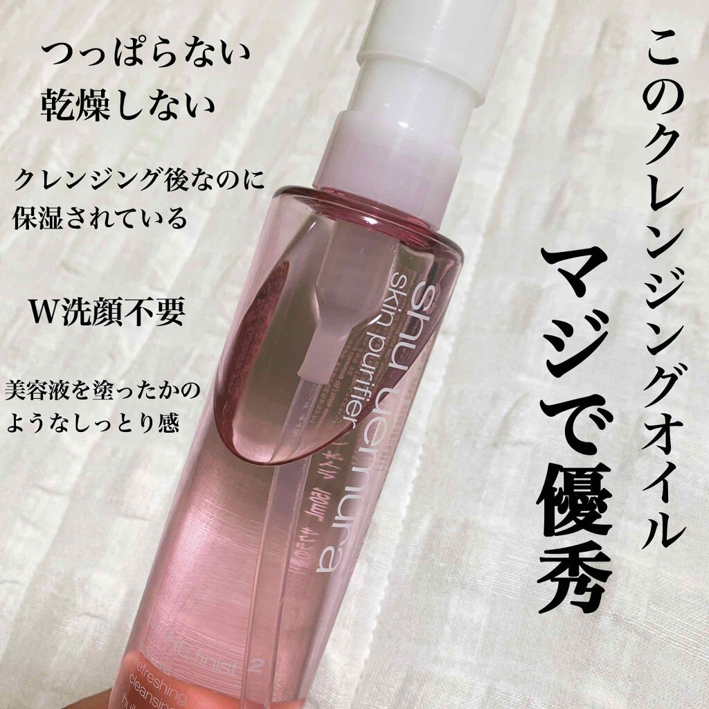 フレッシュ クリア サクラ クレンジング オイル/shu uemura/オイルクレンジングを使ったクチコミ(1枚目)