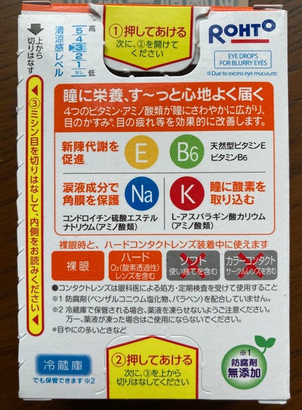 ロートビタ40(医薬品)/ロート製薬/その他を使ったクチコミ(2枚目)