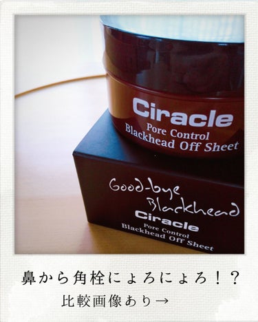 Pore control Blackhead off sheet ビューティシート/Ciracle/シートマスク・パックを使ったクチコミ（1枚目）