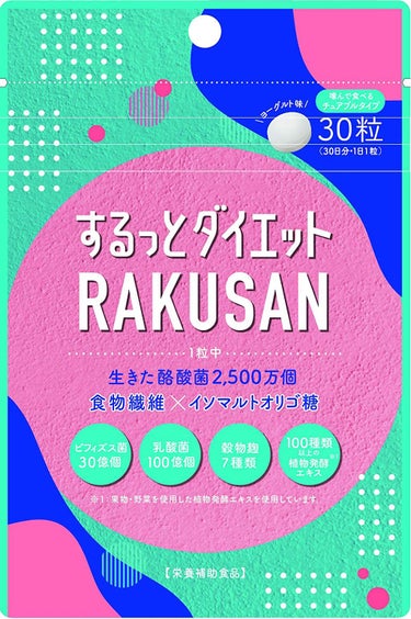 するっとダイエットRAKUSAN チュアブル