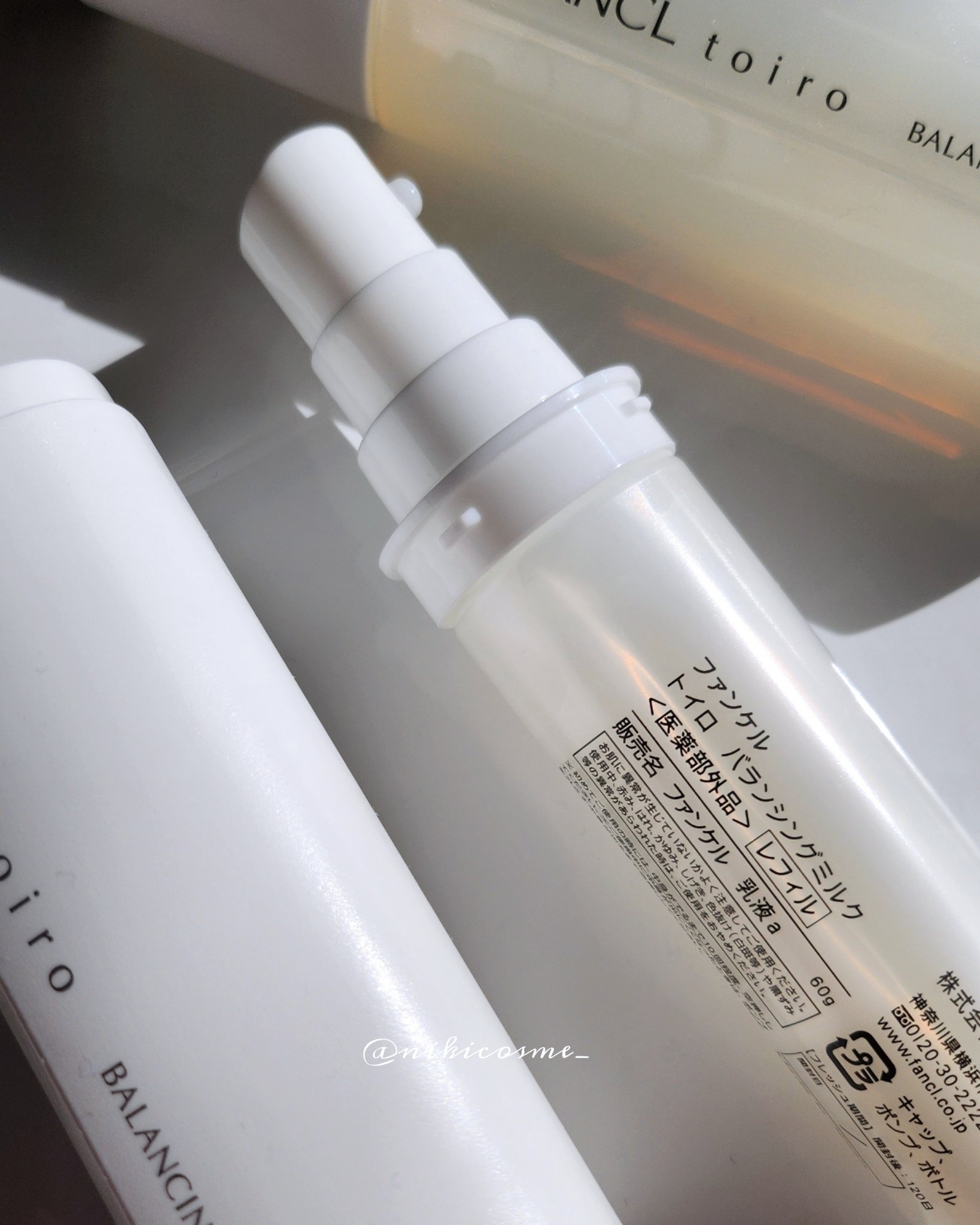 トイロ バランシングミルク＜医薬部外品＞（乳液）/ファンケル/乳液を使ったクチコミ（3枚目）
