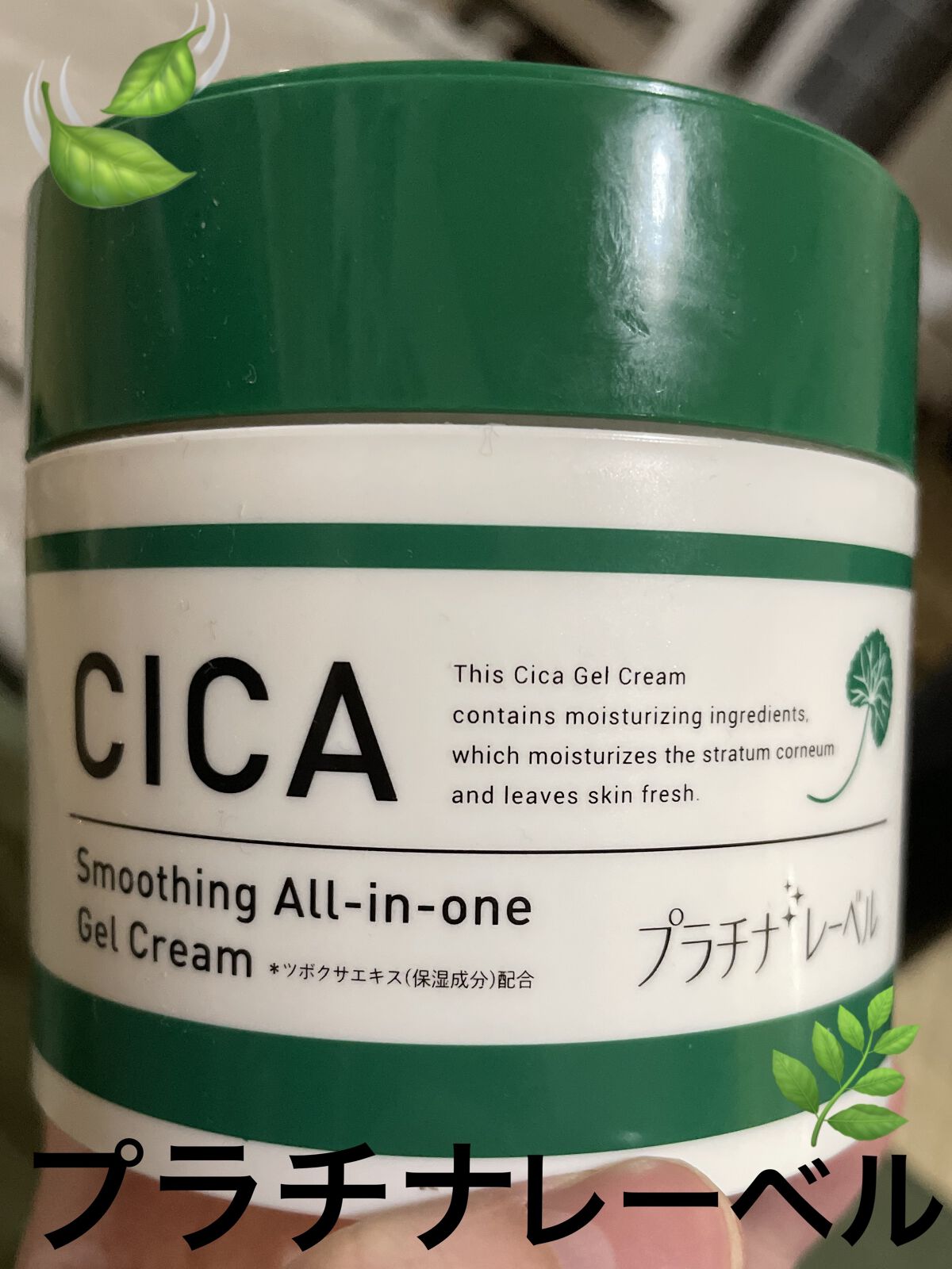 CICA advanced cream/プラチナレーベル/フェイスクリームを使ったクチコミ（1枚目）