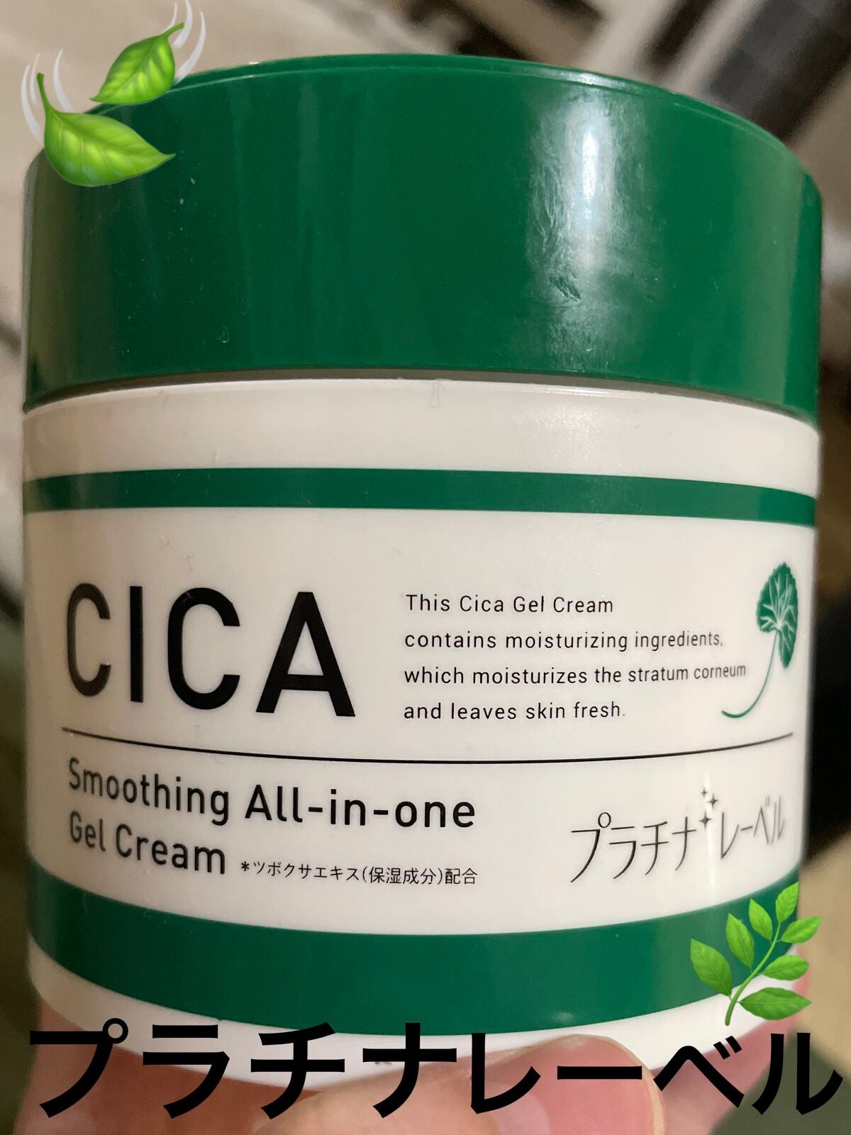 CICA advanced cream/プラチナレーベル/フェイスクリームを使ったクチコミ(1枚目)