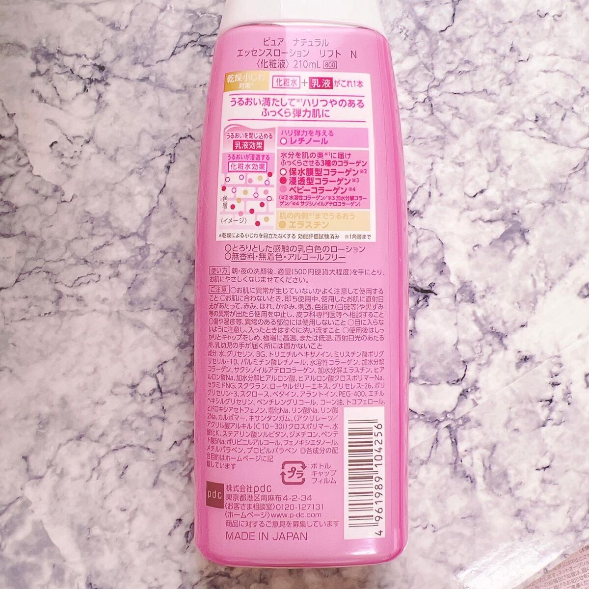 ピュア ナチュラル エッセンスローション リフト /pdc/オールインワン化粧品を使ったクチコミ(4枚目)