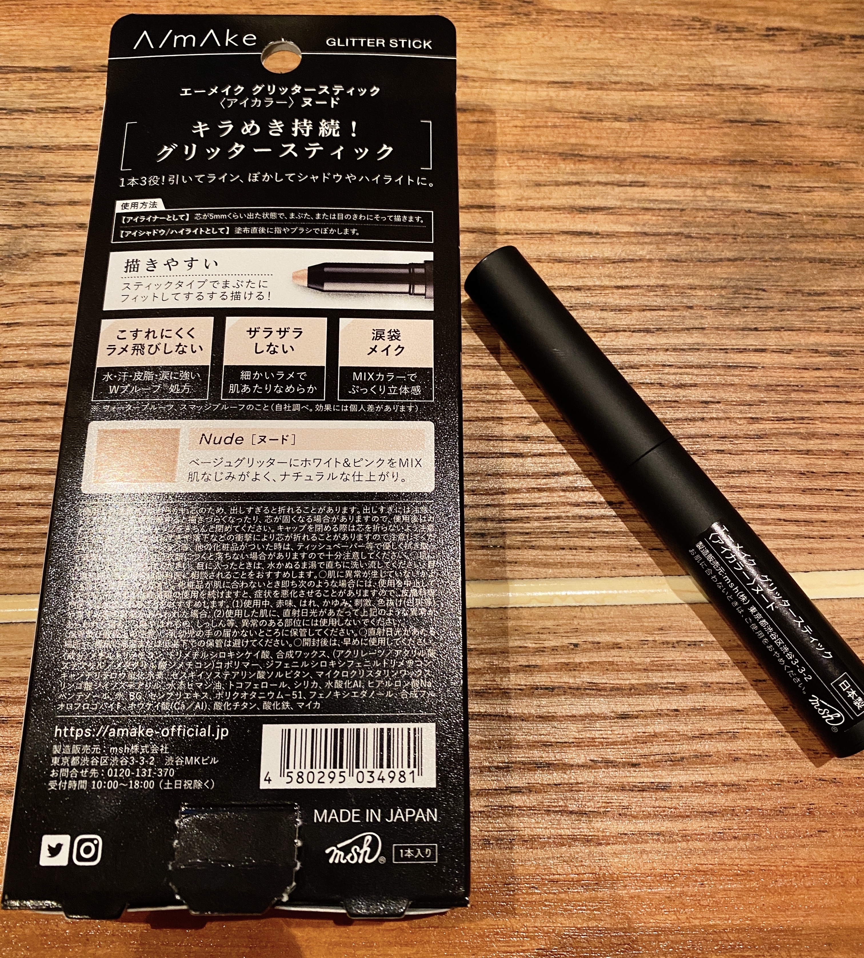 エーメイク グリッタースティック/A/mAke/グリッターを使ったクチコミ（2枚目）