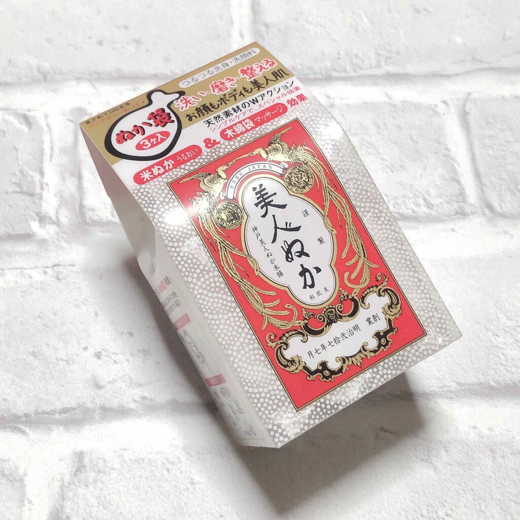 美人ぬか/美人ぬか/ボディソープを使ったクチコミ(3枚目)