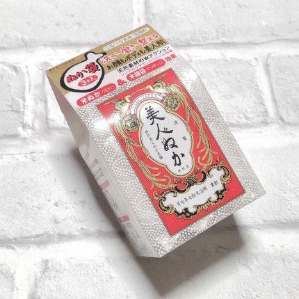 美人ぬか/美人ぬか/ボディソープを使ったクチコミ(3枚目)