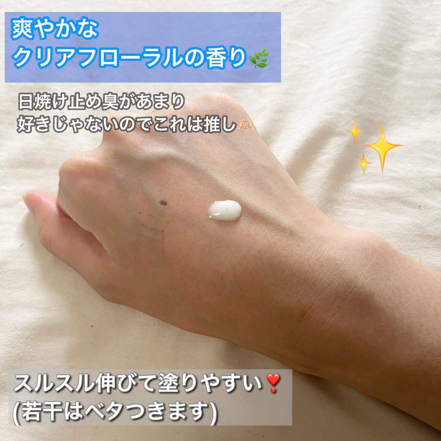 ニベアUV ディープ プロテクト&ケア ジェル/ニベア/日焼け止めジェルを使ったクチコミ(3枚目)