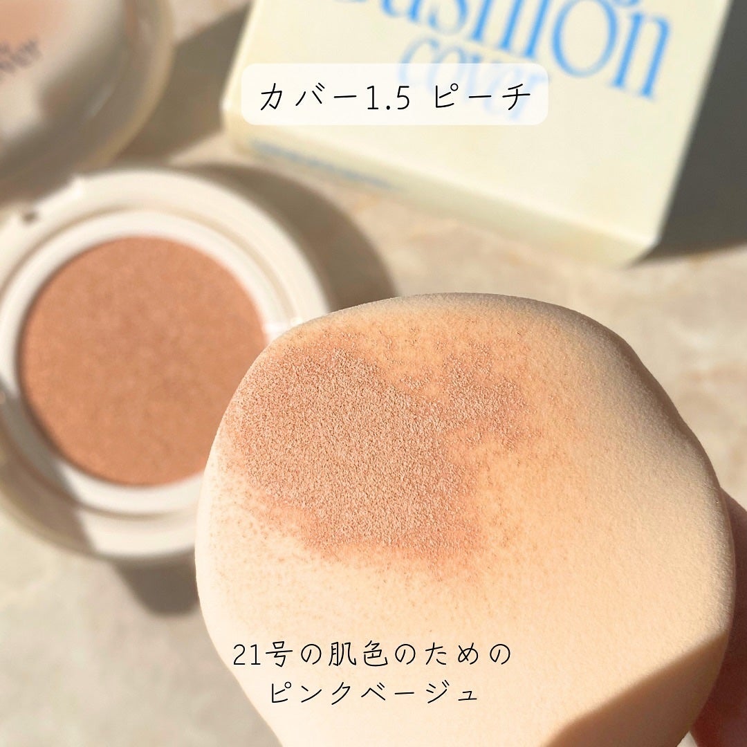 フィー クッションエッグフィットカバー/fwee/クッションファンデーションを使ったクチコミ(6枚目)