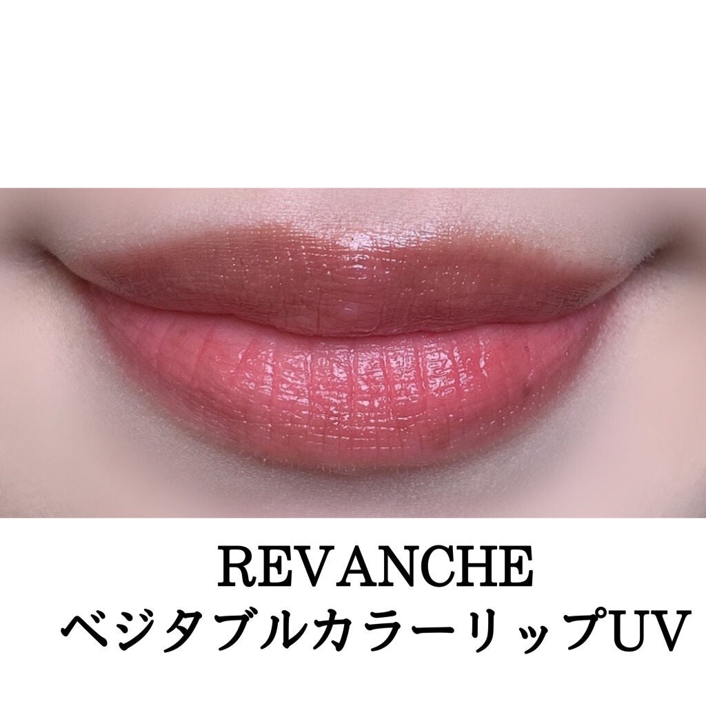 ベジタブルカラーリップUV/ルバンシュ/リップクリームを使ったクチコミ(3枚目)