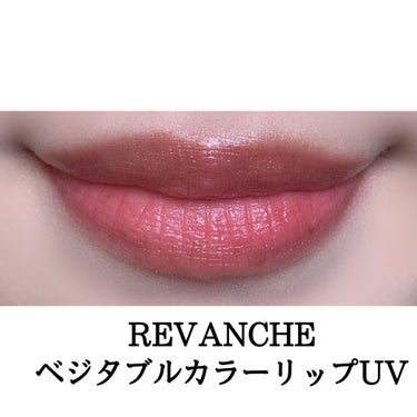 ベジタブルカラーリップUV/ルバンシュ/リップケア・リップクリームを使ったクチコミ（3枚目）