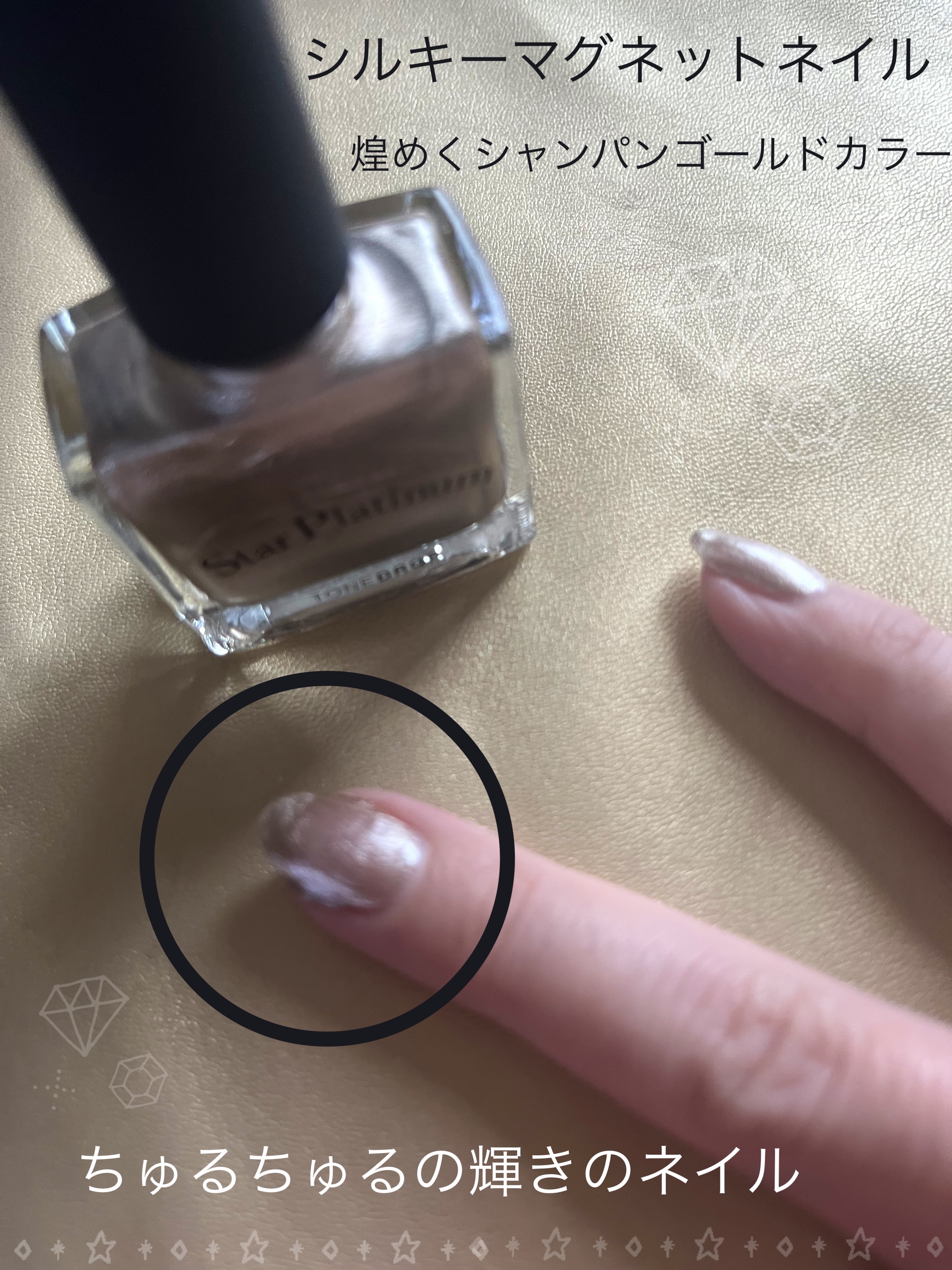 TONE DROP ネイルポリッシュ 036 Star Platinum/D-UP/マニキュアを使ったクチコミ（2枚目）