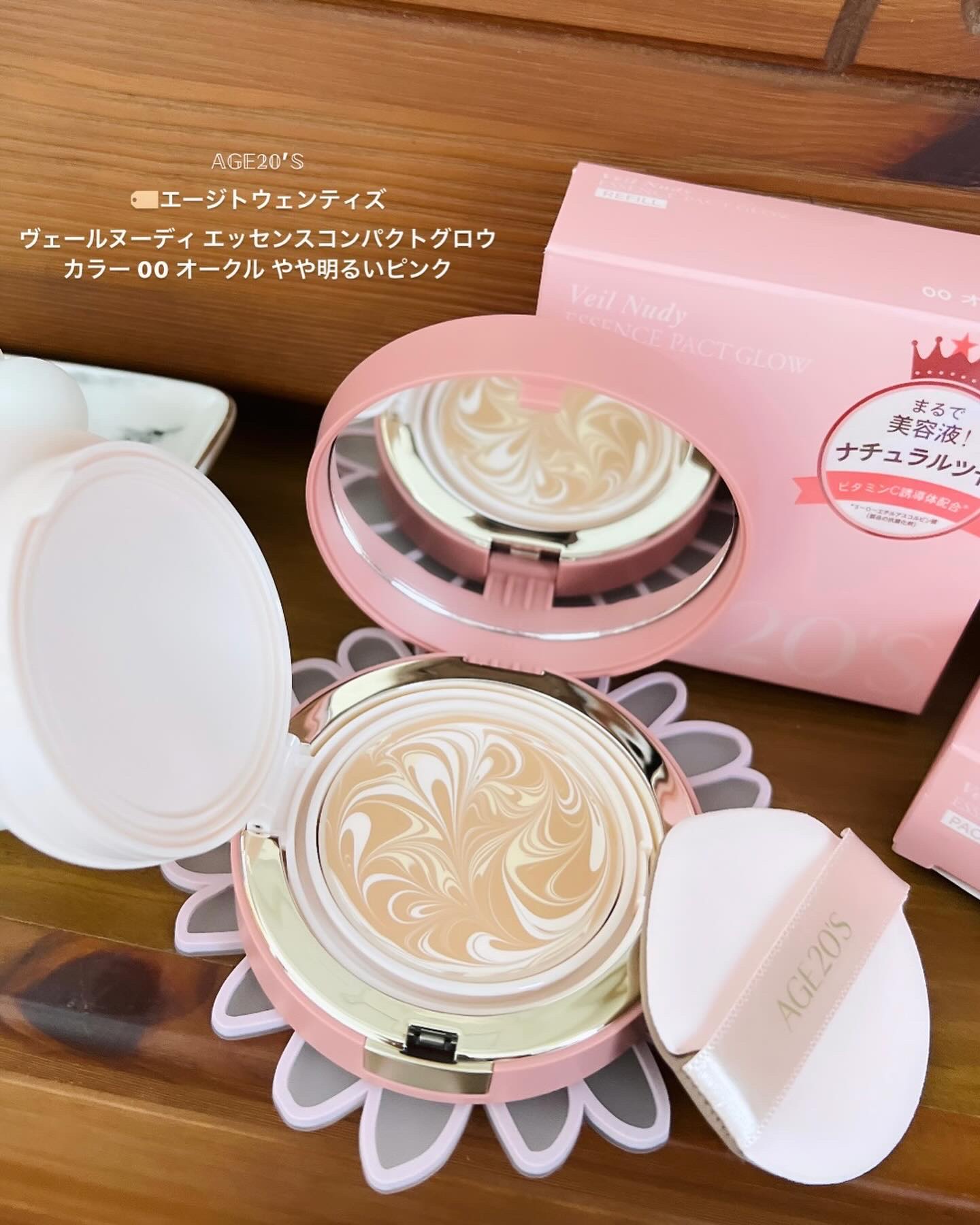 ヴェールヌーディ エッセンスパクトグロウ/AGE20’s/クリーム・エマルジョンファンデーションを使ったクチコミ（1枚目）