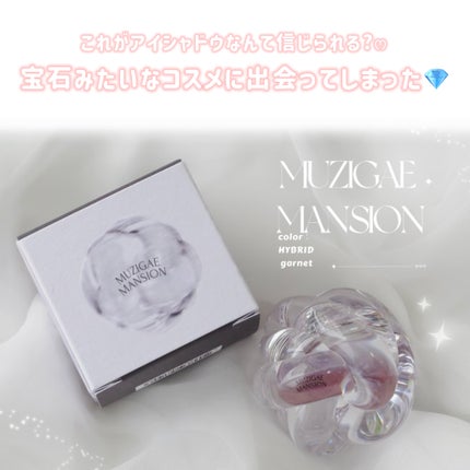 ワンアンドオンリーシャドウ/MUZIGAE MANSION/単色アイシャドウを使ったクチコミ(2枚目)
