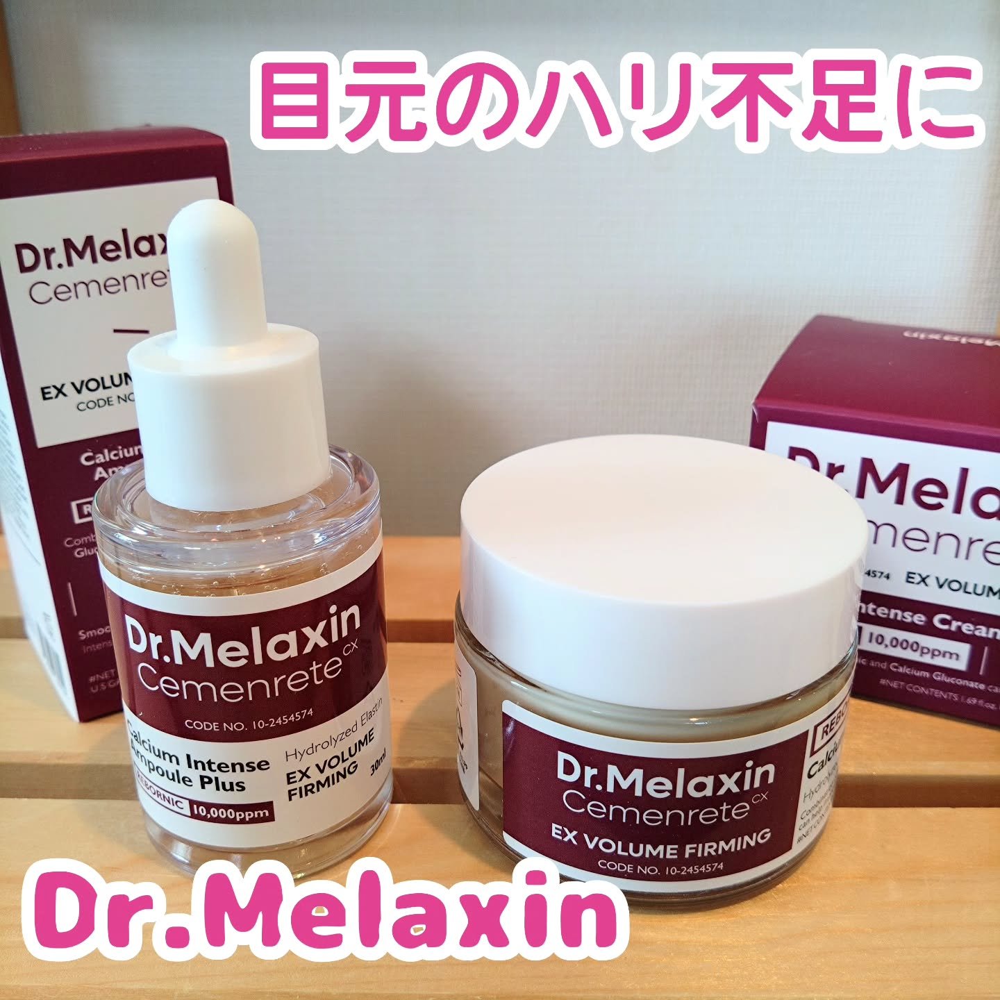 Cemenrete Calcium Intense Cream/Dr.Melaxin/フェイスクリームを使ったクチコミ（1枚目）