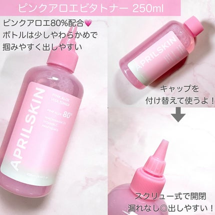 ピンクアロエメレンゲクレンザー/APRILSKIN/その他洗顔料を使ったクチコミ(6枚目)