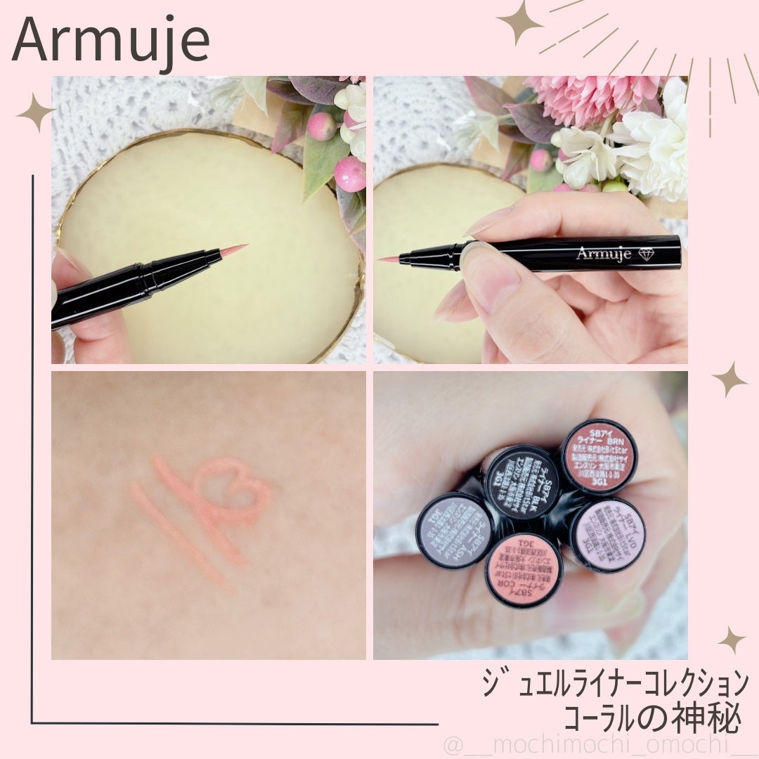ジュエルライナーコレクション/Armuje/リキッドアイライナーを使ったクチコミ(2枚目)