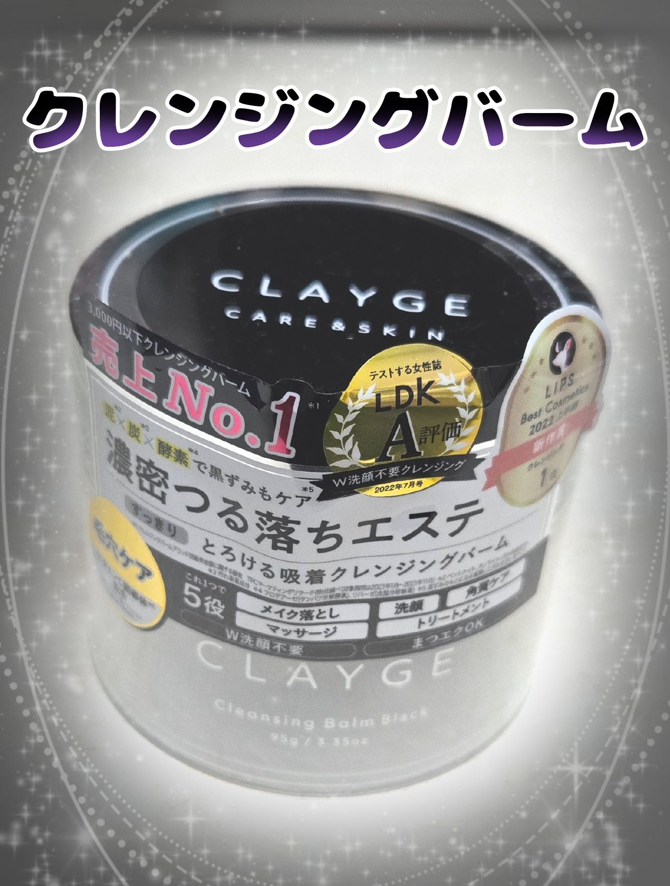 【🖤🗝スキンケア🖤🗝】

✼••┈┈••✼••┈┈••✼••┈┈••✼••┈┈••✼

🖤🗝CLAYGE🖤🗝
クレンジングバーム ブラック

✼••┈┈••✼••┈┈••✼••┈┈••✼••┈┈••✼

久しぶりのクレンジン